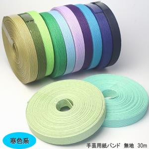 オリジナル紙バンド クラフトバンド 手芸用 緑 12本どり 約50m
