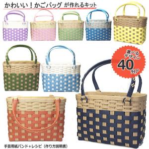 カラーボックス かご 紙バンドキット エコ クラフトバンドキット : 紙
