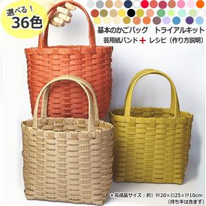 クラフトハートトーカイ あみんぐテープキット こねこのかご