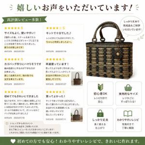 かごバッグ 手作りキット 手芸用紙バンド クラ...の詳細画像5