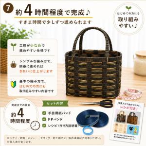 かごバッグ 手作りキット 手芸用紙バンド クラ...の詳細画像3