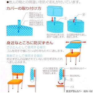 小学校 防災ずきん用カバー チェック柄 ナカバ...の詳細画像1