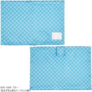 小学校 防災ずきん用カバー チェック柄 ナカバ...の詳細画像2