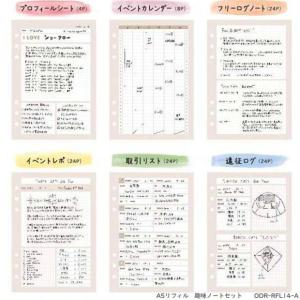 マークス システム手帳 リフィル A5 6穴 趣味ノートセット 差し替え用 イベントカレンダー 取引リスト イベントレポ 手帳デコ かわいい 推し Inspic 0000 雑貨ショップドットコム 通販 Yahoo ショッピング