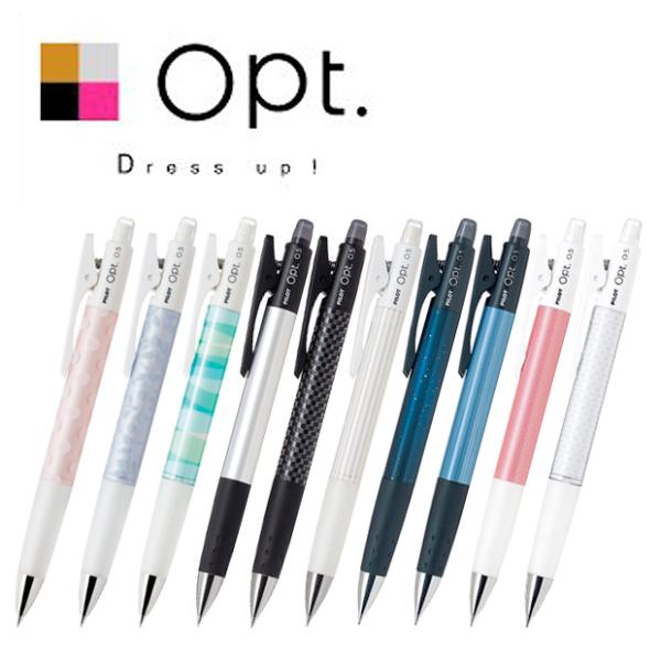 シャープペンシル オプト 0.5mm 学生 児童向け パイロット