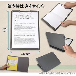 A5サイズにおりたためる A4クリップボード+...の詳細画像1