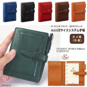 アシュフォードシステム手帳グルービングガルーシャMINI6 ミニ6 13m 