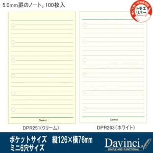 システム手帳 リフィル ミニ6穴サイズ メモ...