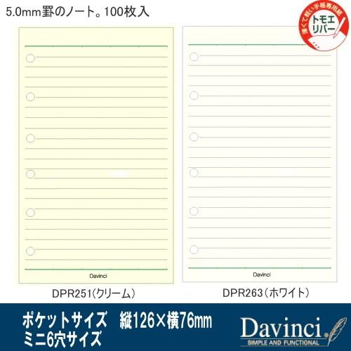 システム手帳　リフィル　ミニ6穴サイズ　メモ