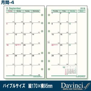 システム手帳 リフィル 2023年 月間-4 バイブルサイズ