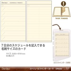 システム手帳　リフィル　スケジュールファインダーカード　｜e-maejimu