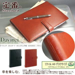 FILOFAX（ファイロファックス） システム手帳 A5 赤 合皮製 : システム