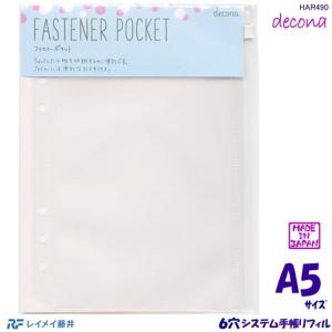 レイメイ藤井 システム手帳 リフィル ミニ6穴 ファスナー付ホルダー B7
