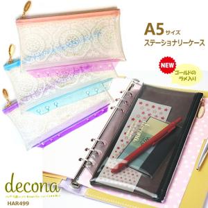 システム手帳リフィル A5  ファスナー付ポケット デコナ decona  ライフログ 女性　HAR499｜e-maejimu