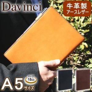 本革製システム手帳 A5サイズ6穴 ダークブラウン こげ茶 : システム