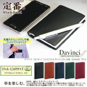 Davinci A5サイズシステム手帳「新品未使用 正規品」 ダ・ヴィンチ スリムサイズ A5サイズ システム手帳（リング15mm