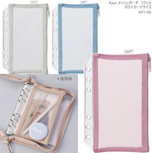 レイメイ藤井 ケプト《Kept》マルチ収納ファイルA5 [全2色] 24-KP52