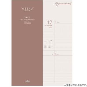 2025年ダイアリーノート B5サイズ 週間　ウィークリー・ブロック RFDR25103 レイメイ藤井｜e-maejimu
