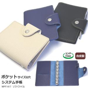 スリムパンチ ミニ6穴サイズ システム手帳リフィル ノックス