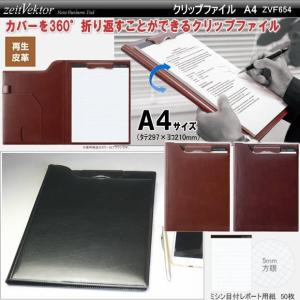マルマン ソメスサドル コラボ ジウリスファイルノート A4 30穴