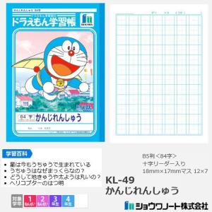 ジャポニカ学習帳 ドラえもん 小学1年〜4年生 漢字練習帳