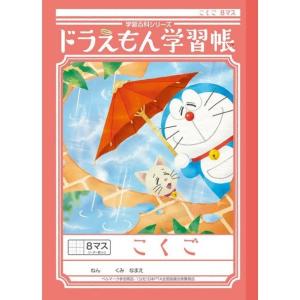 小学1年生国語ノートの商品一覧 通販 Yahoo ショッピング