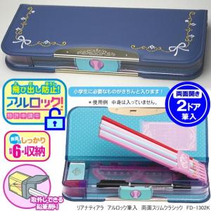 りりちゃん　ダイヤルロック式筆箱　1970年代 りりちゃんダイヤルロック式筆箱1970年代