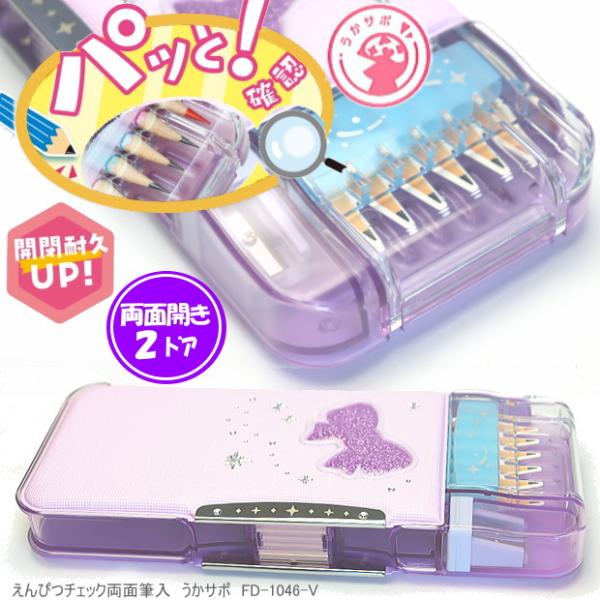 えんぴつチェック両面筆入れ 小学校女子におすすめの筆箱  かわいいラメ入り 大容量  2ドア筆箱 薄...