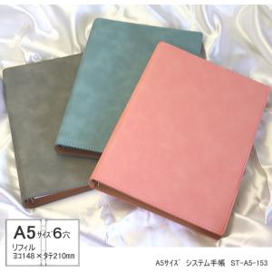 クレージュシステム手帳 Amazon.co.jp: ラダイト システム手帳 Superior Standard ミニ6