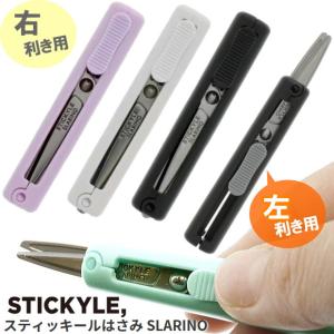 ペン型ハサミ ペンカット 5カラー sh601-ecm [M便 1/3] : シブヤ文具