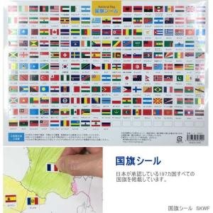 世界の国旗シール 小さなサイズの国名と国旗のシール : 筆箱
