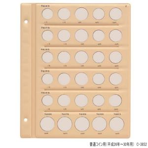 平成コインアルバム2 スペア台紙 地方自治500円用台紙（北海道