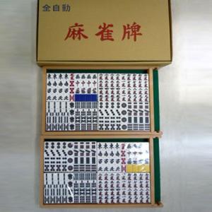 全自動麻雀卓「旧アモス」専用 麻雀牌（2面1セット） : 麻雀用具専門