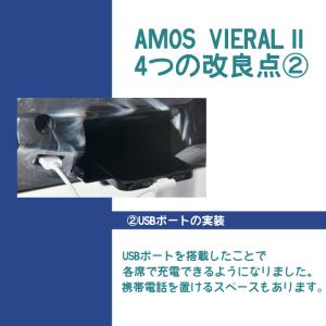 全自動麻雀卓アモスヴィエラ2(AMOS VIE...の詳細画像4