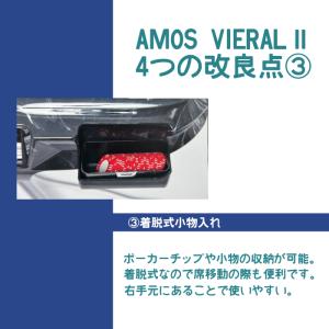 全自動麻雀卓アモスヴィエラ2(AMOS VIE...の詳細画像5