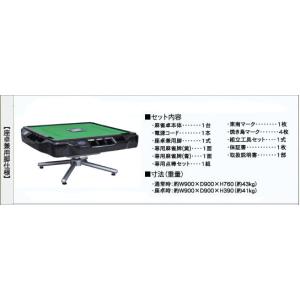 家庭用全自動点数表示麻雀卓 アモスジェーピーイ...の詳細画像5