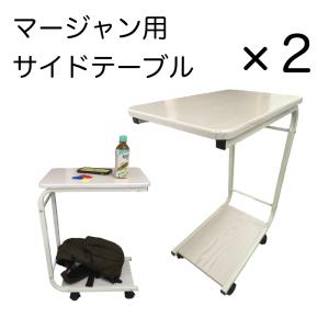 全自動麻雀卓 「Newスパイダー#」・サイドテ...の詳細画像2