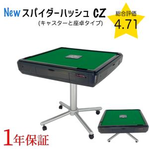 麻雀用牌山押出機『ゴッドハンド2』 麻雀用具・マージャン用