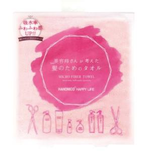 ヘアドライマイクロファイバータオル ピンク レディース メンズ
