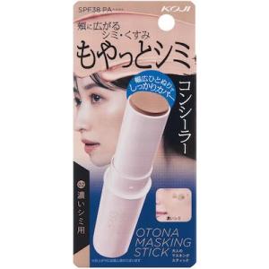 コンシーラー 大人のマスキングスティック 全3種