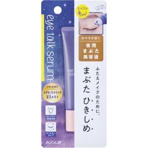 ふたえまぶた まぶた 美容液 コージー アイトークセラム