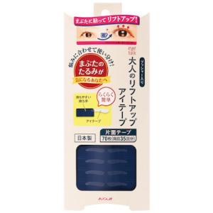 アイテープ 二重まぶた コージー本舗 アイトーク 大人のリフトアップアイテープ