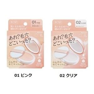 パウダー 毛穴 たるみ コージー ポアブラーパウダー 01 ピンク 02クリア