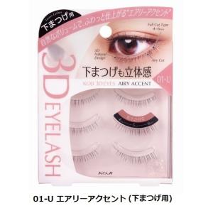 KOJI（コージー） つけまつげ のり つけま 益若つばさ ドーリー