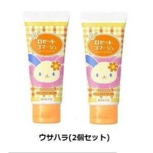 角質除去 ピーリングジェル 透明感 ロゼットゴマージュ ブライトピール ウサハナ 2個セット
