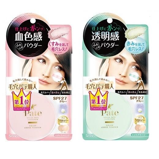 ファンデーション パウダー 毛穴パテ職人 カラールースパウダー コスメ