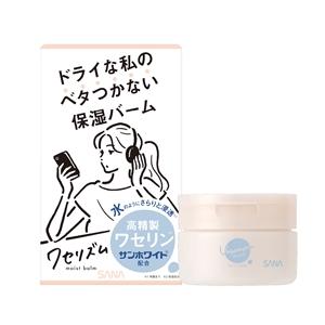 SANA（サナ） ワセリン ワセリズム 保湿バーム : イーメイク - 通販