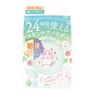 数量限定 素肌記念日 スキンケアパウダー ミントアップルティーの香り　