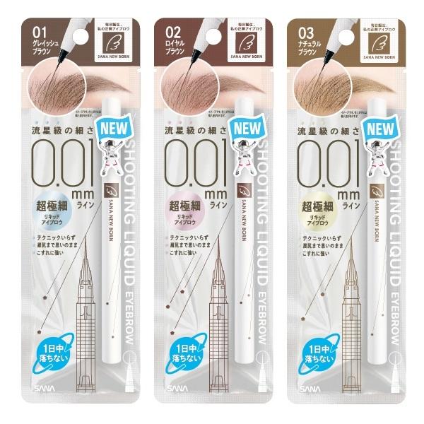 アイブロウ ニューボーン シューティングリキッドアイブロウ 全3色