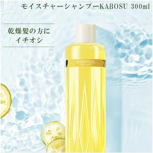 シャンプー ヘアケア モイスチャーシャンプーKABOSU
